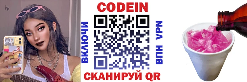 Кодеин напиток Lean (лин) mega зеркало Лодейное Поле хочу наркоту