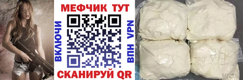 Мефедрон кристаллы купить закладку Лодейное Поле